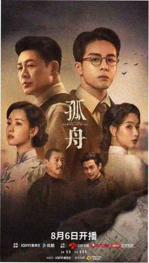 归途列车 剧集海报