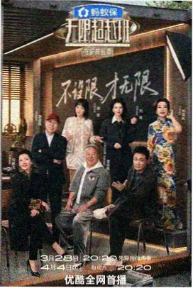 星光厨房 美食纪实综艺海报