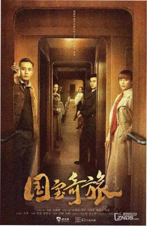 半城烟雨 民国悬疑剧集海报