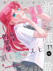 时之匣 时间科幻漫画改编海报