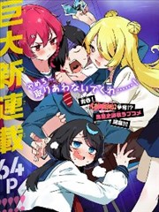银翼学院 竞技热血漫画改编海报